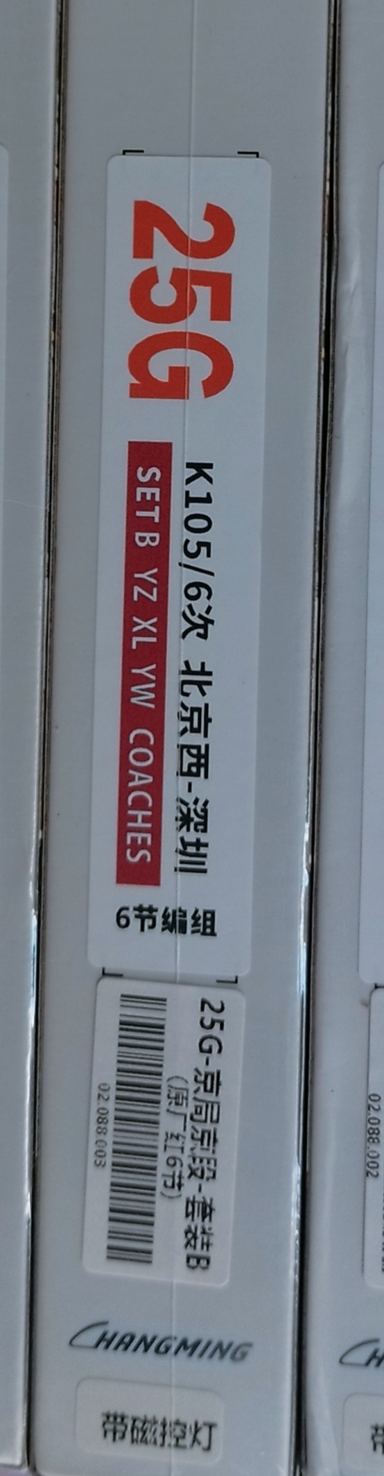 長鳴N比例 （1：160）出品京局京段幹線列車K105/106 北京西－深圳 硬坐硬卧行李六節編組B