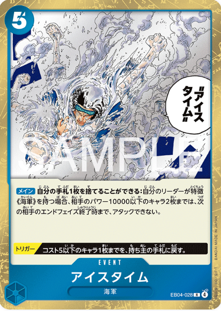 Japanese Version TCG ONEPIECE Card Game -EB04-028 R 
