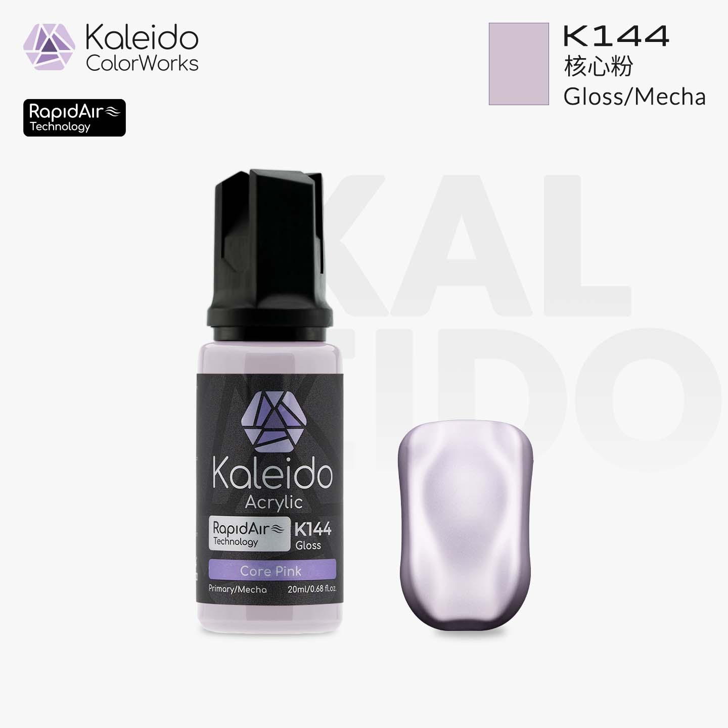 K144 Kalerido Gloss/Mecha Core Pink 20ml机甲专色-普通色-嫣红强袭粉*6