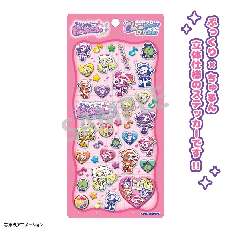 小魔女DoReMi Nyon 日本限定 立體貼紙 Cherigem Sticker #P-DOG0996 [Kamio Japan] (PRE-ORDER) [2026/10]
