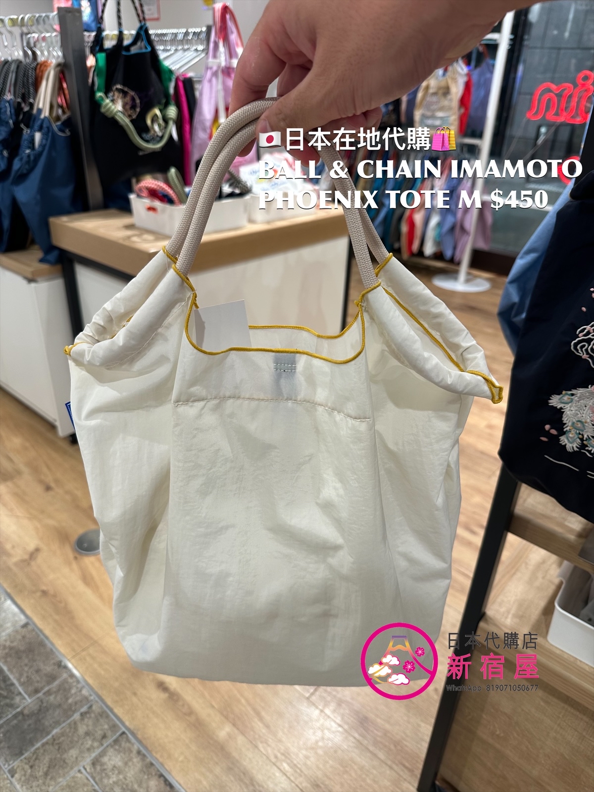 BALL & CHAIN IMAMOTO PHOENIX TOTE M