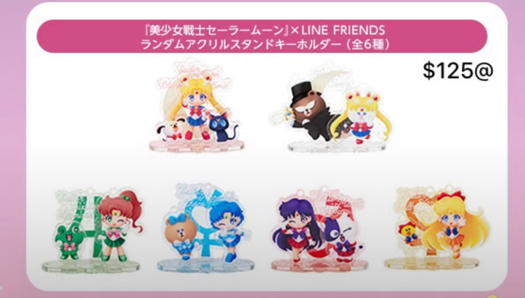 Sailor x line friend 聯乘限定