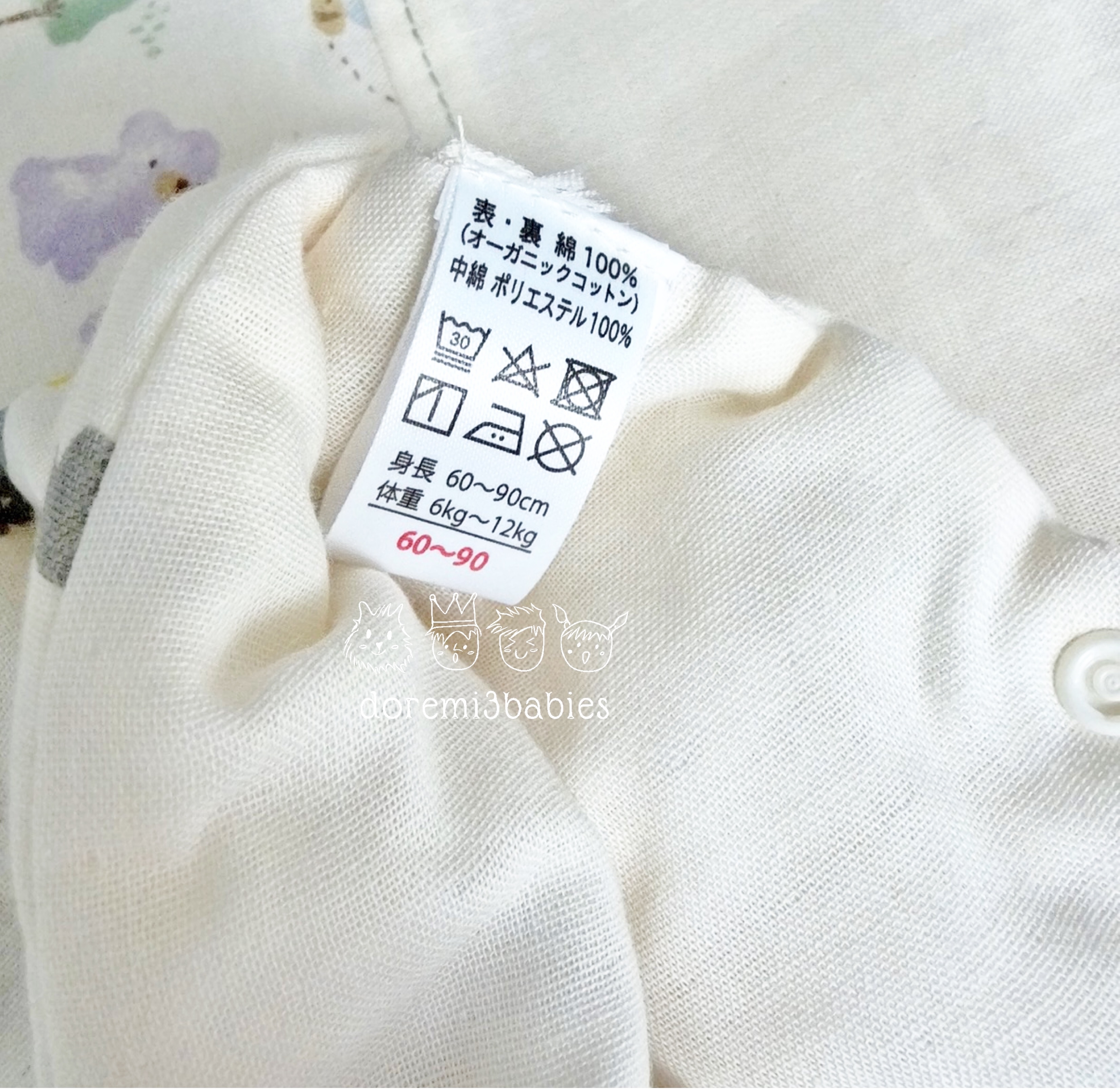 Amorosa mamma 日本有機棉 睡袋 防踢被