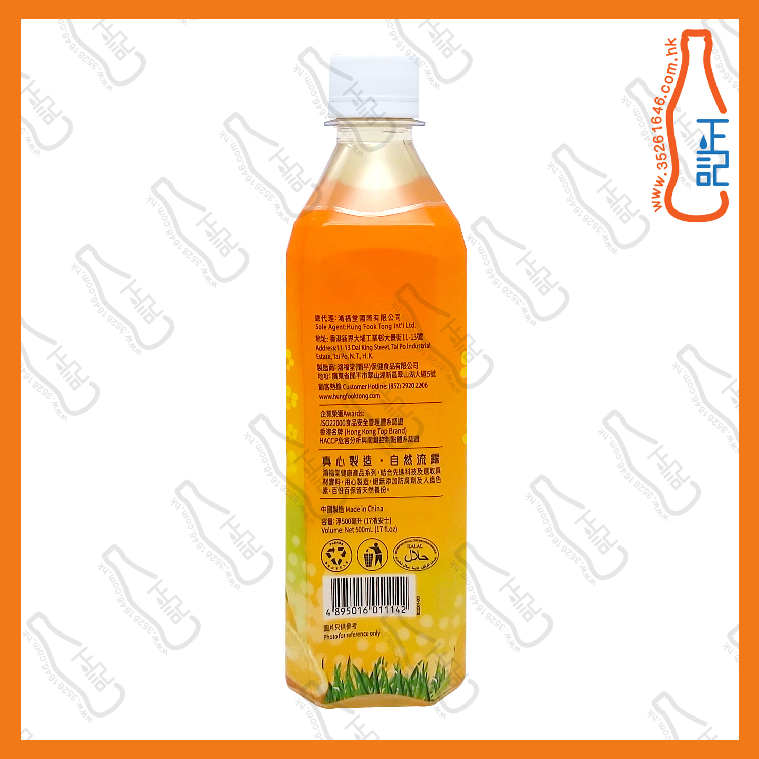 ==鴻福堂柑桔檸蜜 500ml x 6支 /份