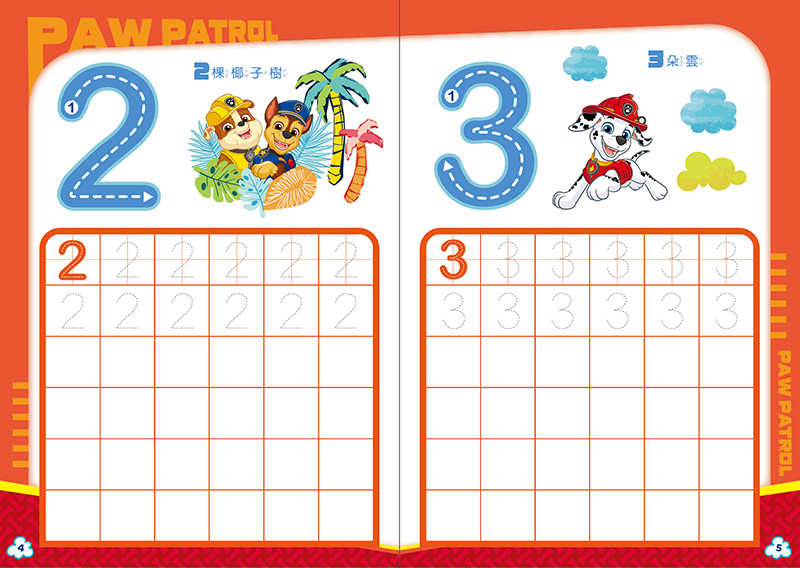 🔸預購貨品🔸汪汪隊立大功123學寫練習簿