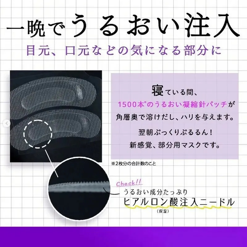 日本高絲KOSE 撫平細紋法令紋 微針眼膜  x 3包（2枚|包|1回分）|KOSE Clear Turn 1500 | 