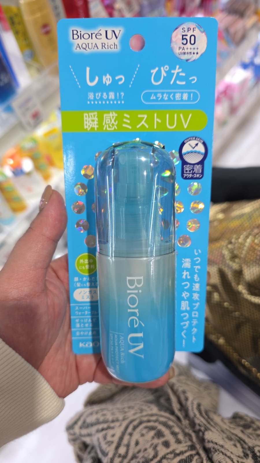 UV Aqua Rich Aqua Protect Mist 防曬噴霧