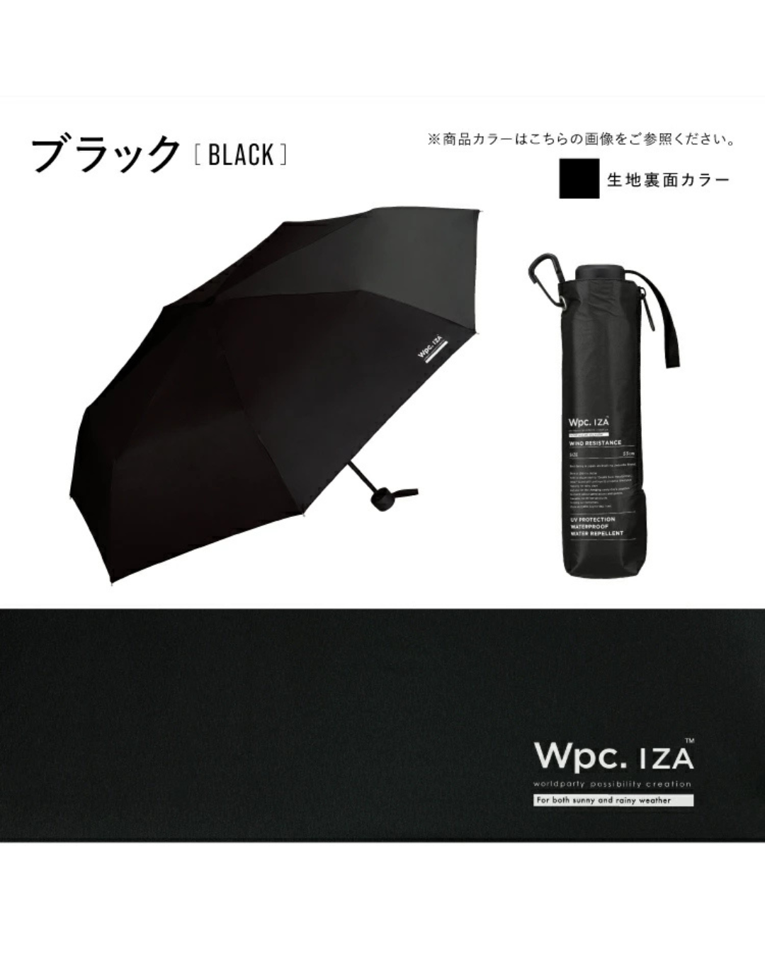 日本代購【 日本直送  Wpc. IZA 極強抗風 100%遮光降溫 晴雨 兩用 手動  縮骨傘 | 縮骨遮 |  Wind Resistance 100% Shading Umbrella 】﻿