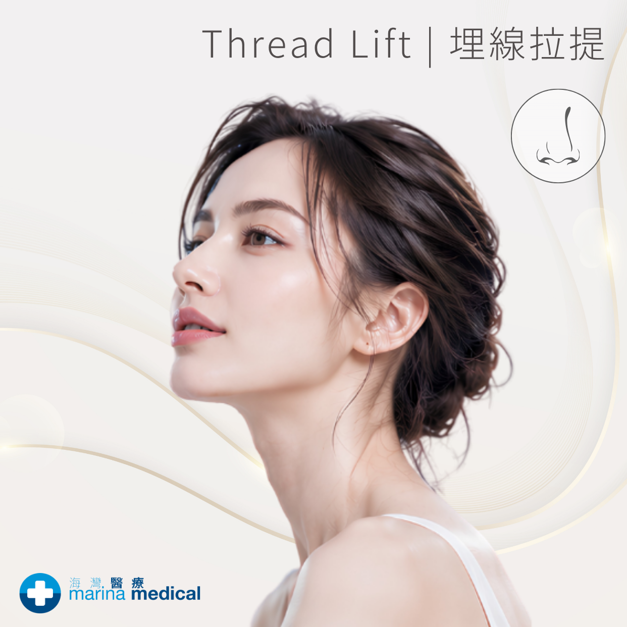 Thread Lift-埋線拉提