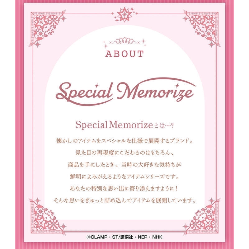 百變小櫻 Special Memorize 星之杖 變身器（有聲效/星星可轉）