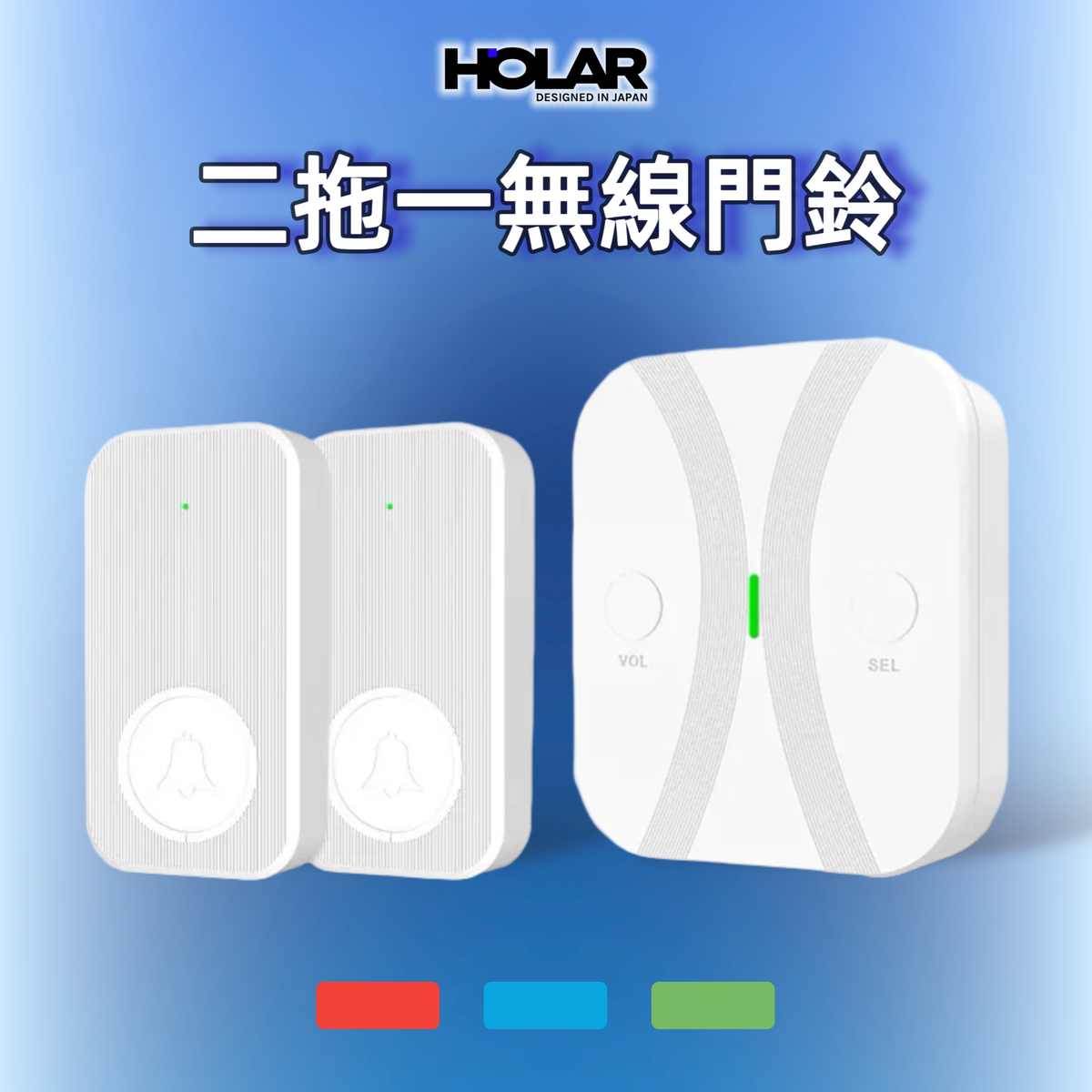 HOLAR JAPAN 二拖一無線自發電無線門鈴 電子門鈴室內家用門鈴 入戶門鈴 HS0261