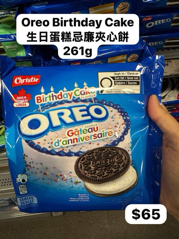 🇨🇦 Oreo Birthday Cake 生日蛋糕忌廉夾心餅 261g