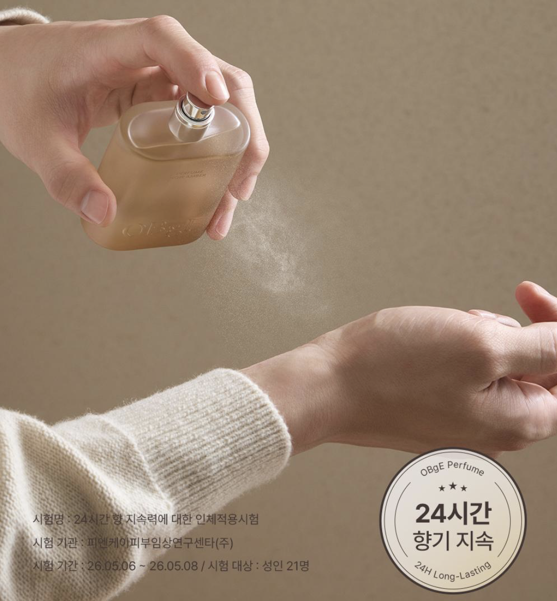 男女適用｜韓國 OBge 24小時 型格持香 淡香水 4款香味任選