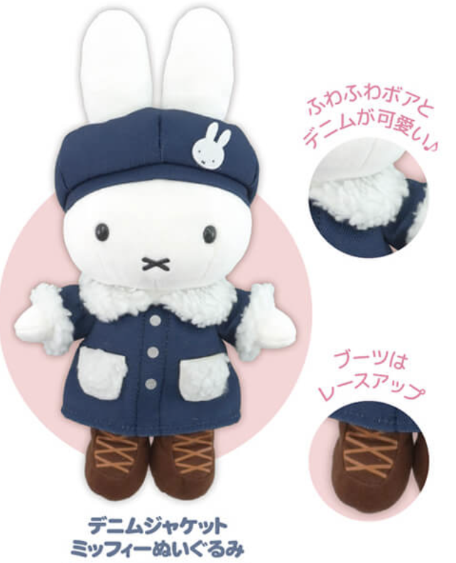 小菲兔店長醫療補助 [日本直送] Miffy Style有樂町限定 公仔/掛件 現貨 售完即止