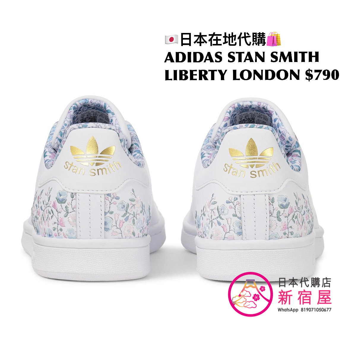 ADIDAS STAN SMITH LIBERTY LONDON