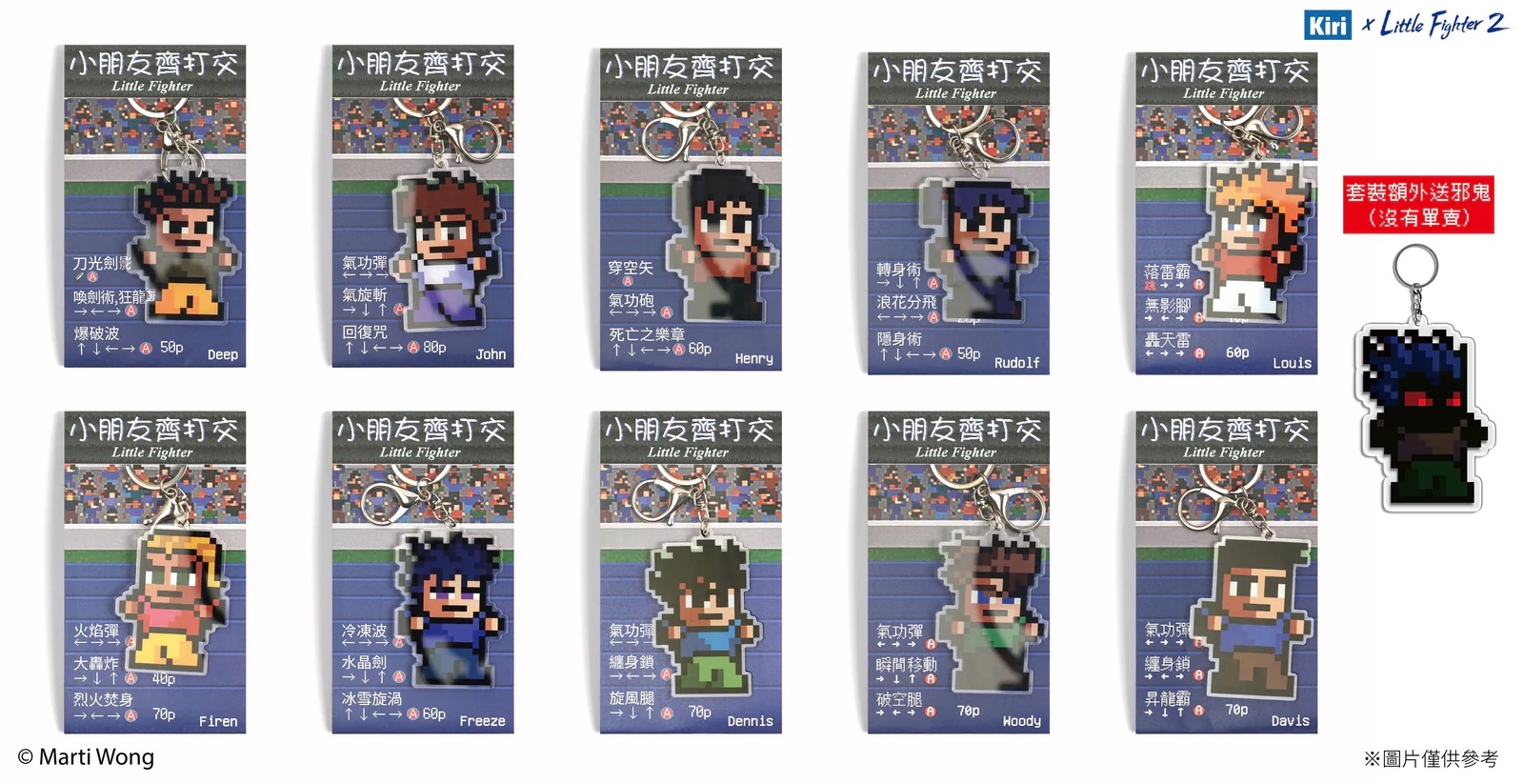 小朋友齊打交角色亞加力鎖匙扣