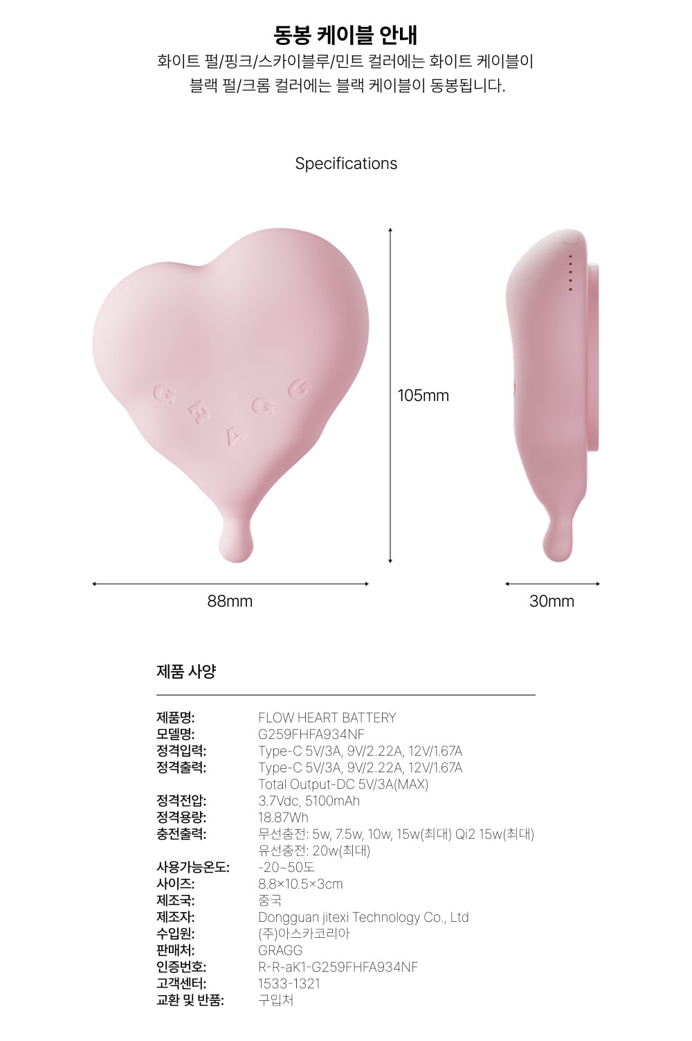 🇰🇷韓國直送Flow Heart Power bank (5000mah)