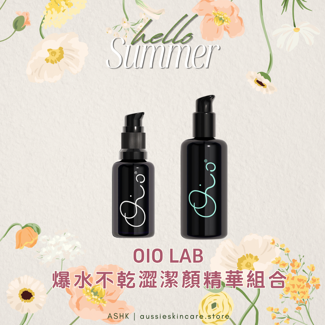  [組合優惠] Oio Lab 爆水不乾澀潔顏精華組合