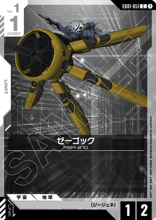 Gundam TCG Card Game - EB01-051 (C) Ze'Gok 