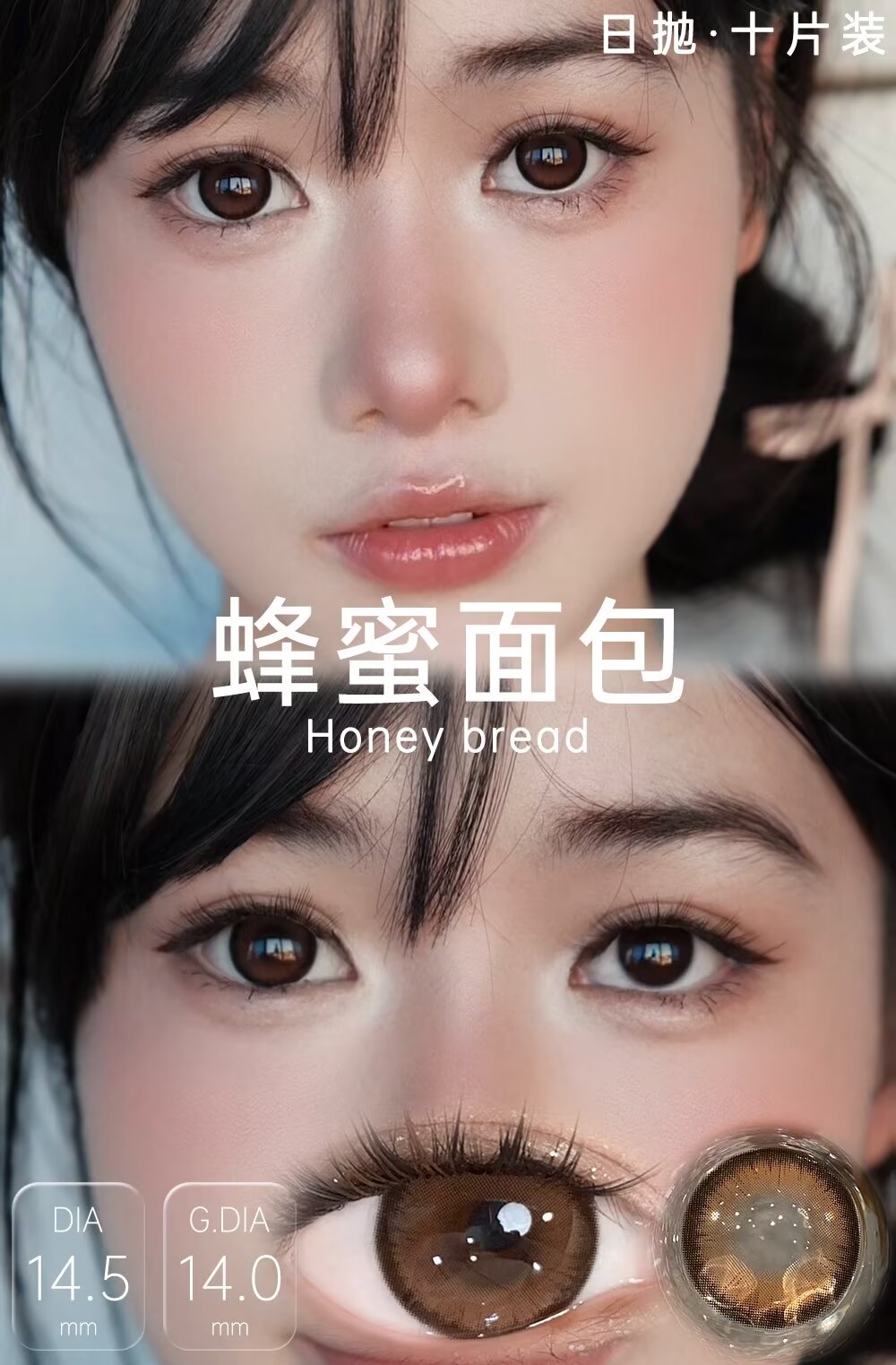 Hancon 日拋 蜂蜜麵包