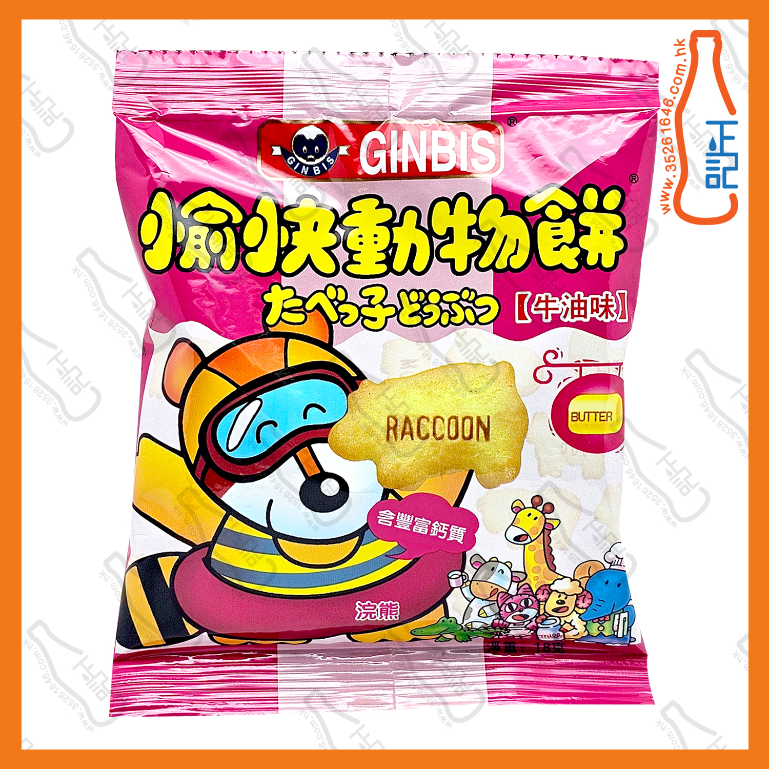 ==愉快動物餅-牛油味(4連包) /條