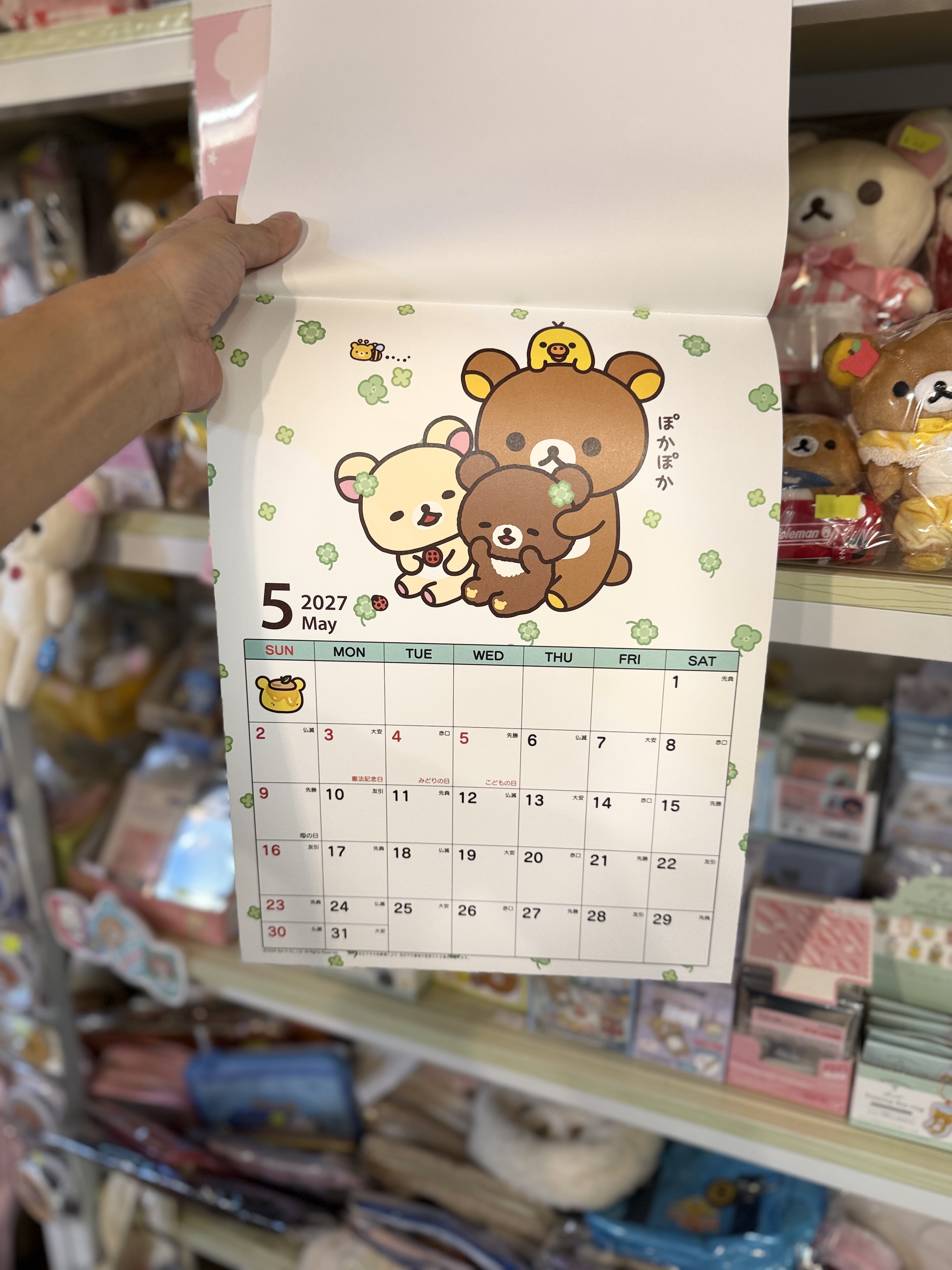 《現貨》全新rilakkuma 2027年日版羊年造型座枱掛暦
