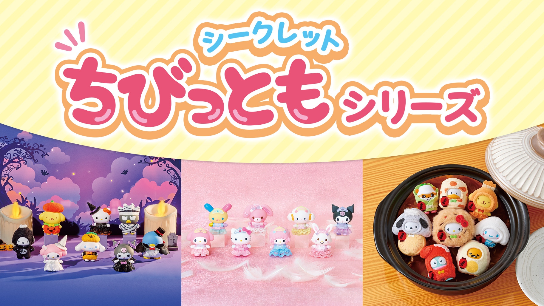  🌸 【預訂】sanrio 新Charm(隨機)-Halloween