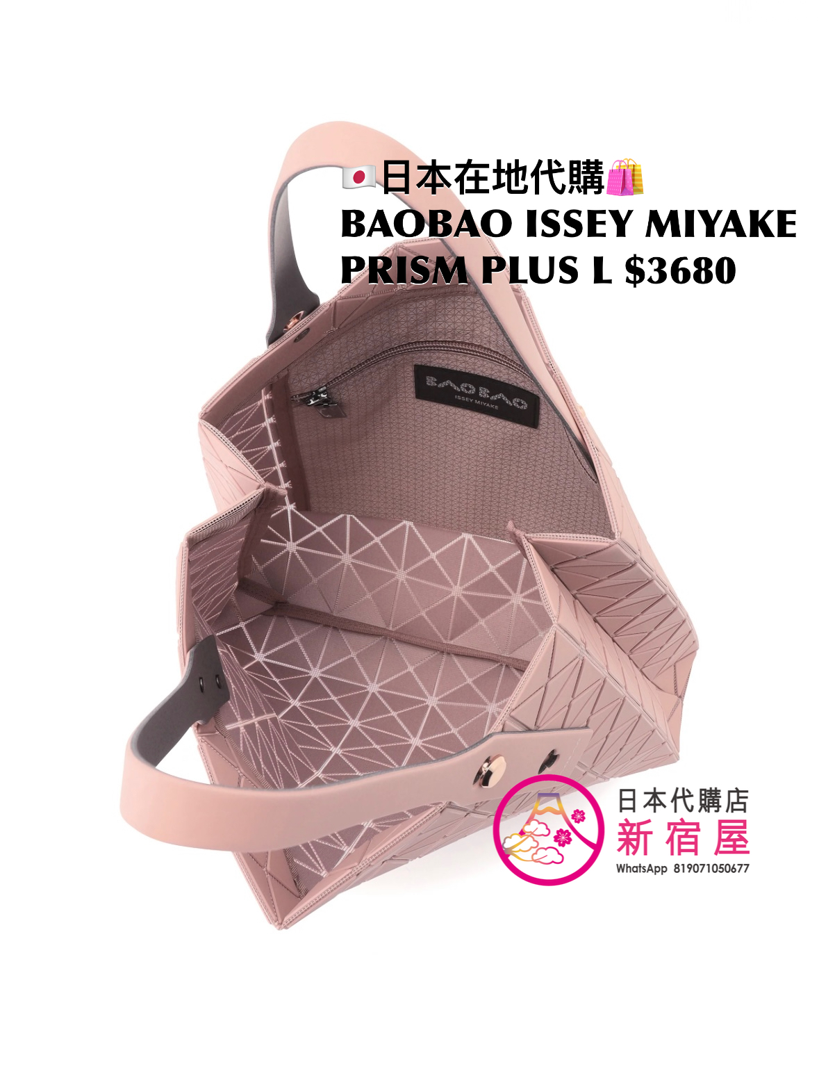 BAOBAO ISSEY MIYAKE PRISM PLUS L