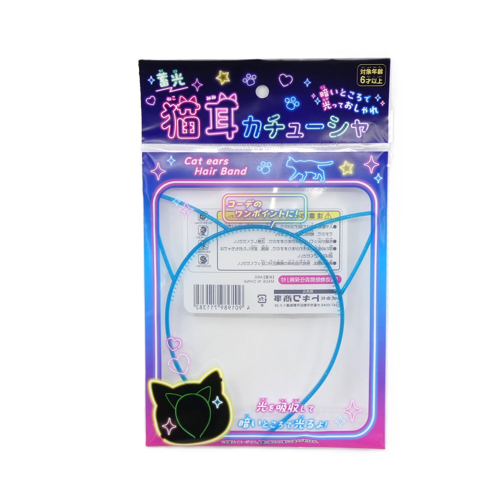 日本玩具 貓耳夜光頭帶