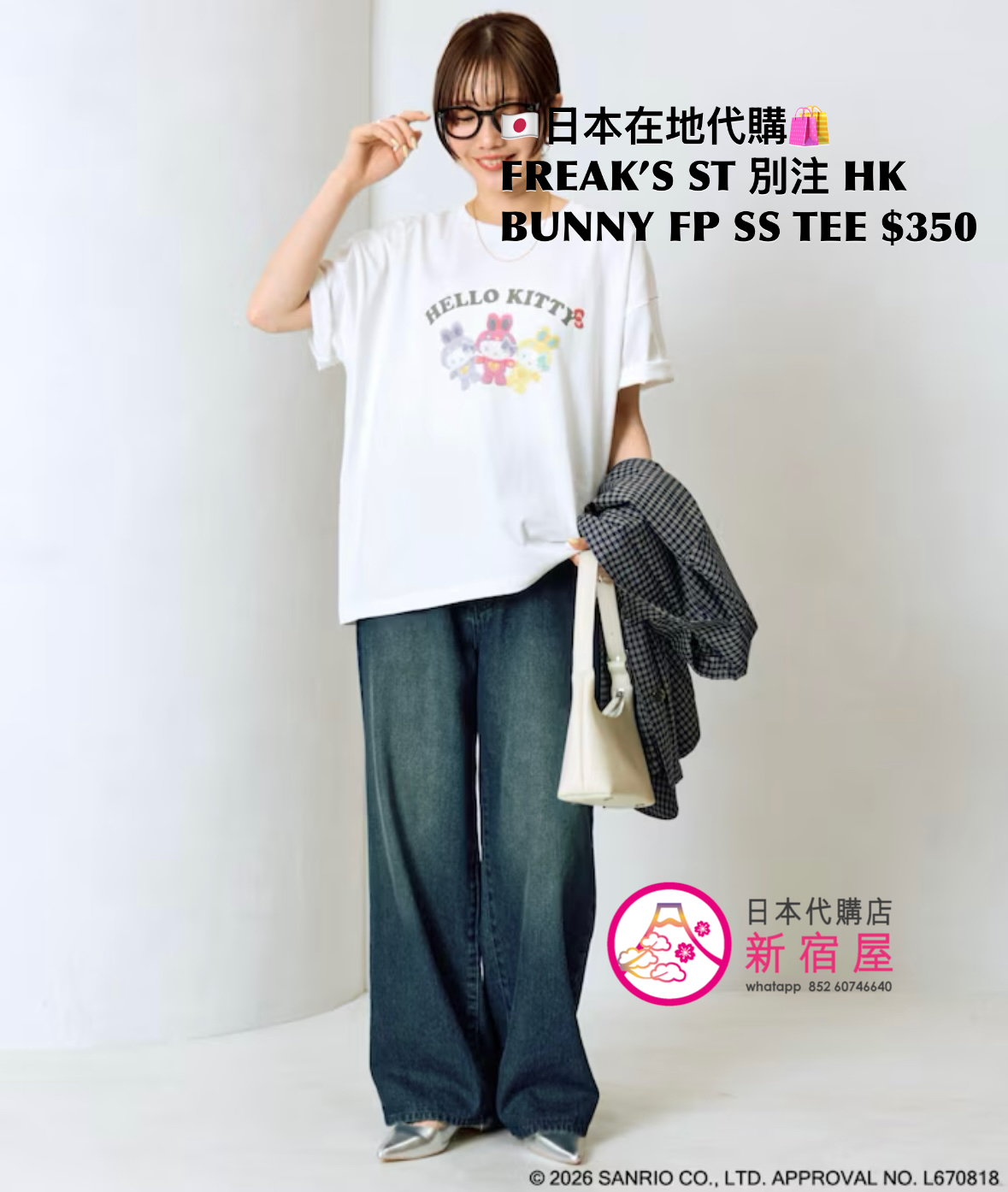 FREAK’S STORE 別注 HELLO KITTY BUNNY FRONT PRINT SS T-SHIRT