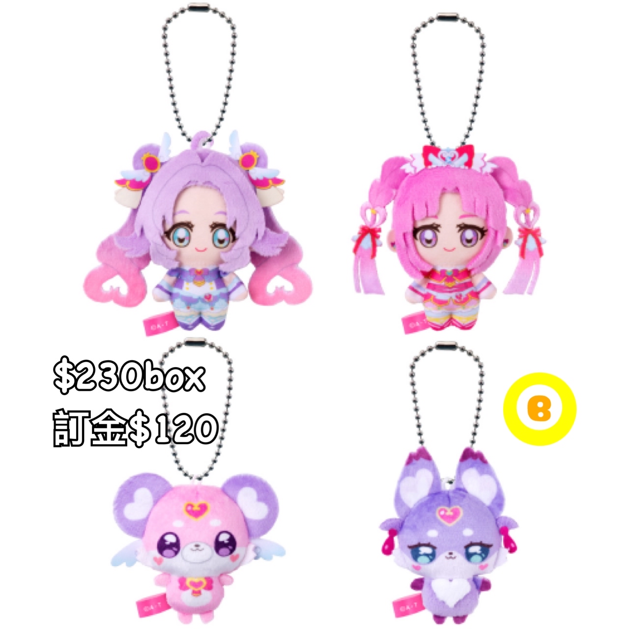 Preorder預訂10/2026年名偵探光之美少女公仔食玩原盒