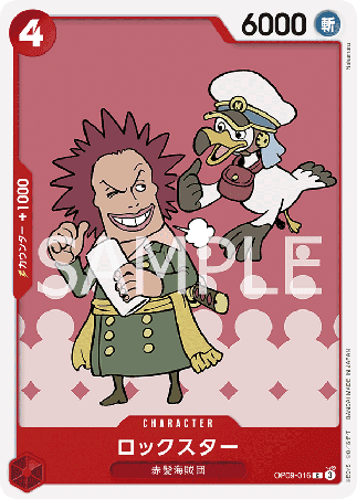 One Piece TCG Card Game - Op09-016 (C) Rockstar 