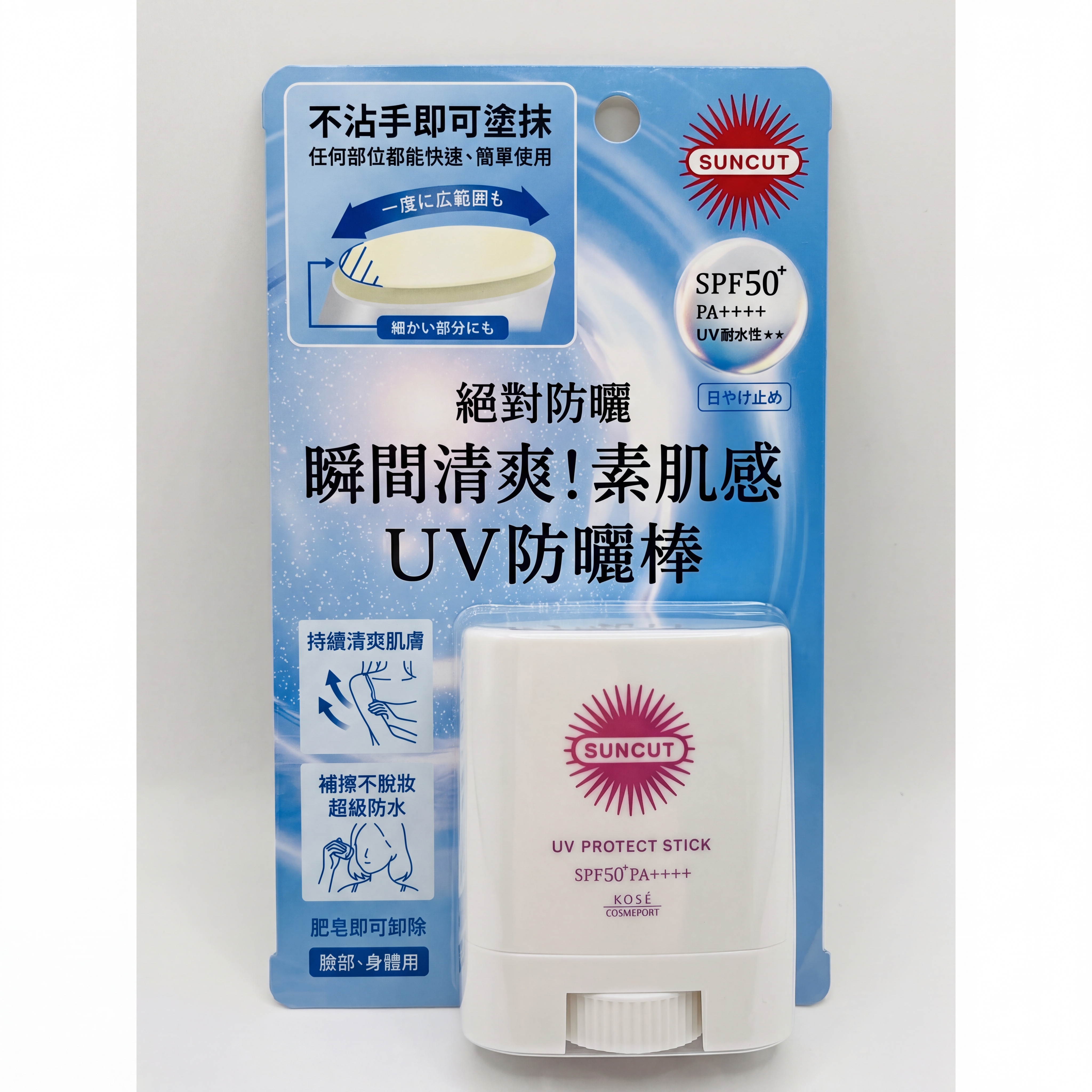 Kose Suncut 防曬棒 SPF50+ UV Protect Stick Sunscreen  日本製