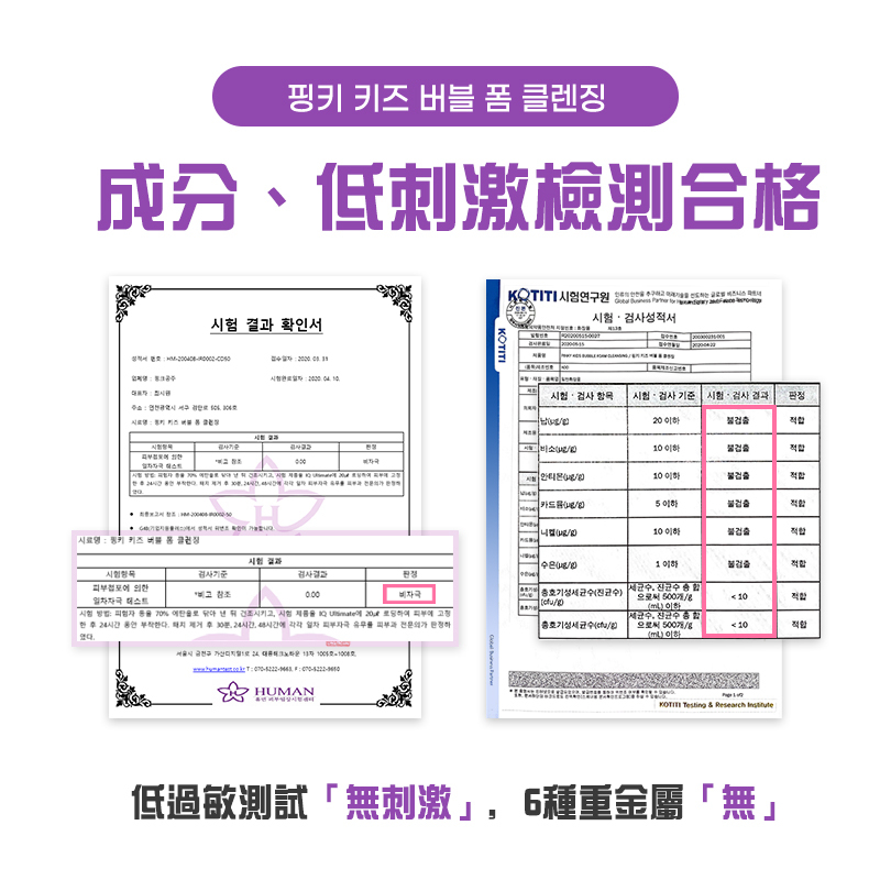 韓國Pinky 兒童 專用洗面泡泡 潔顏慕斯 150mL⏰預購商品-3月底左右到⏰