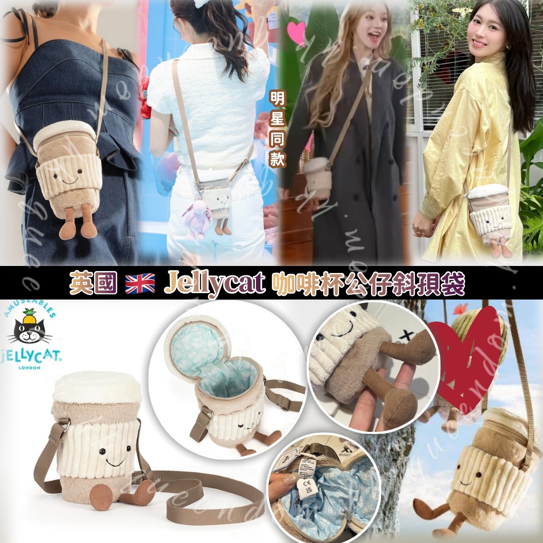 英國🇬🇧 Jellycat 咖啡杯公仔斜孭袋