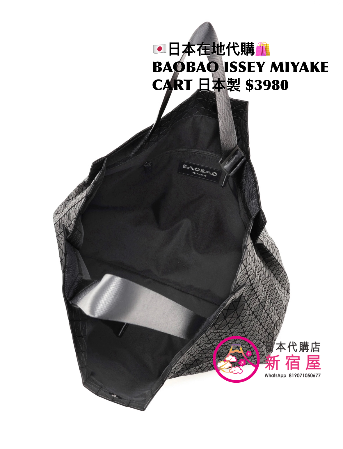 BAOBAO ISSEY MIYAKE CART
