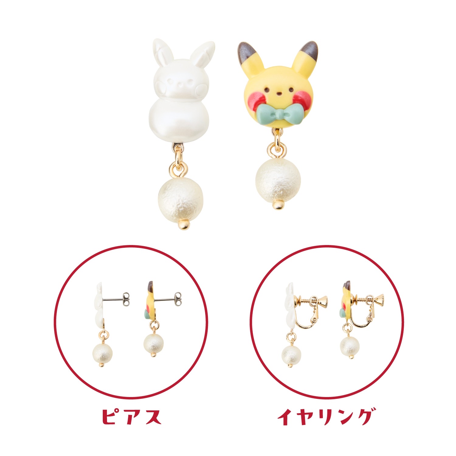 🎀【預訂】 Pokémon Christmas 🎄 Collection  耳環