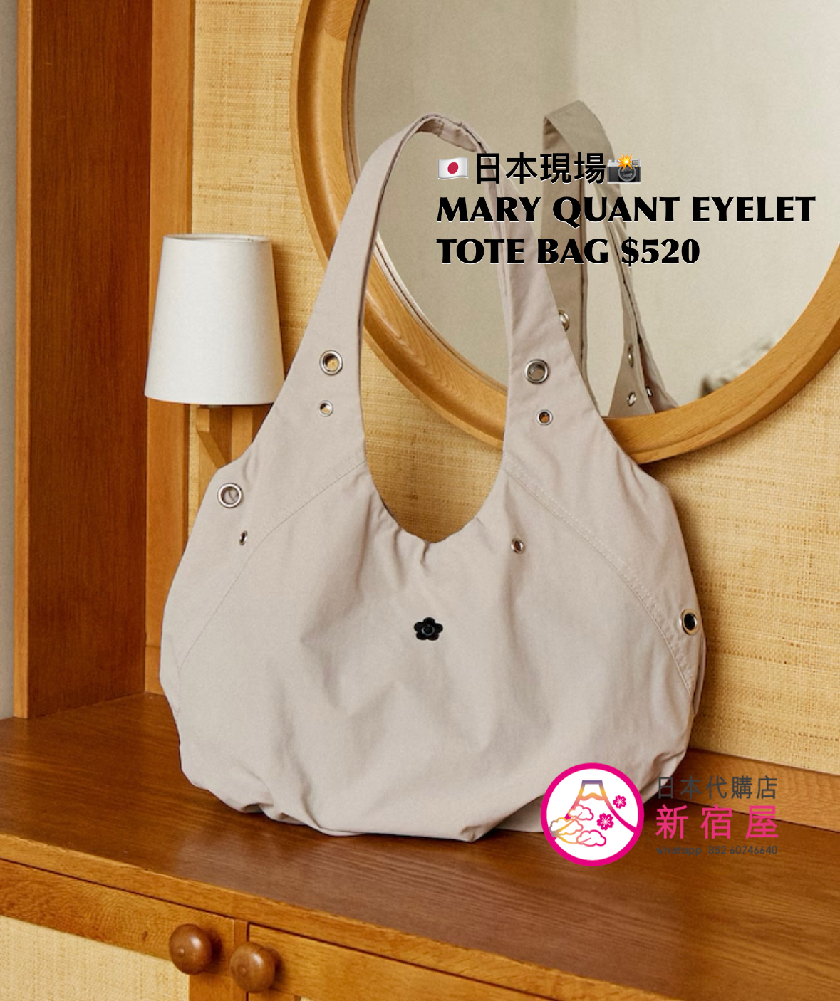 MARY QUANT EYELET TOTE BAG