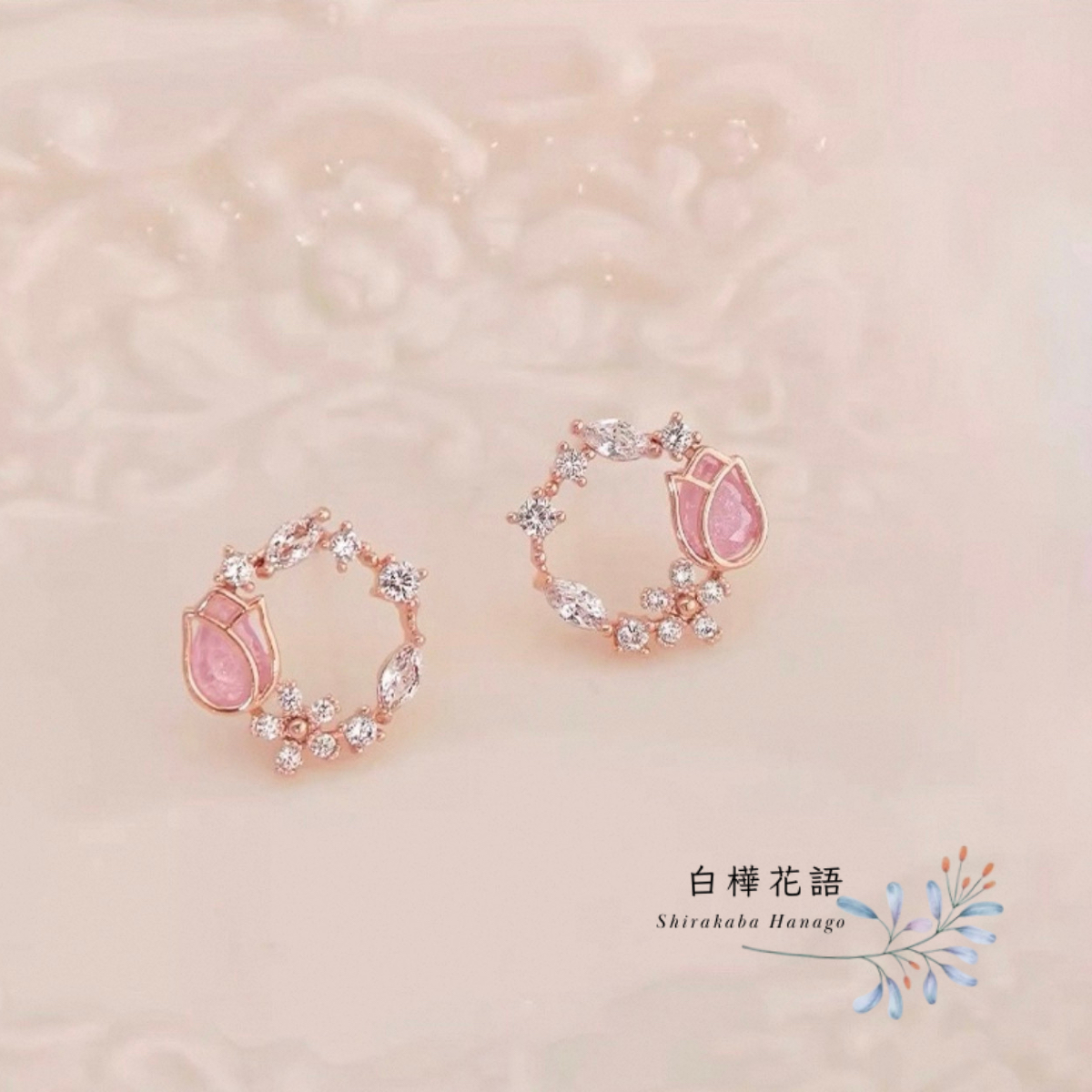 白樺花語 S925鬱金香花環耳釘