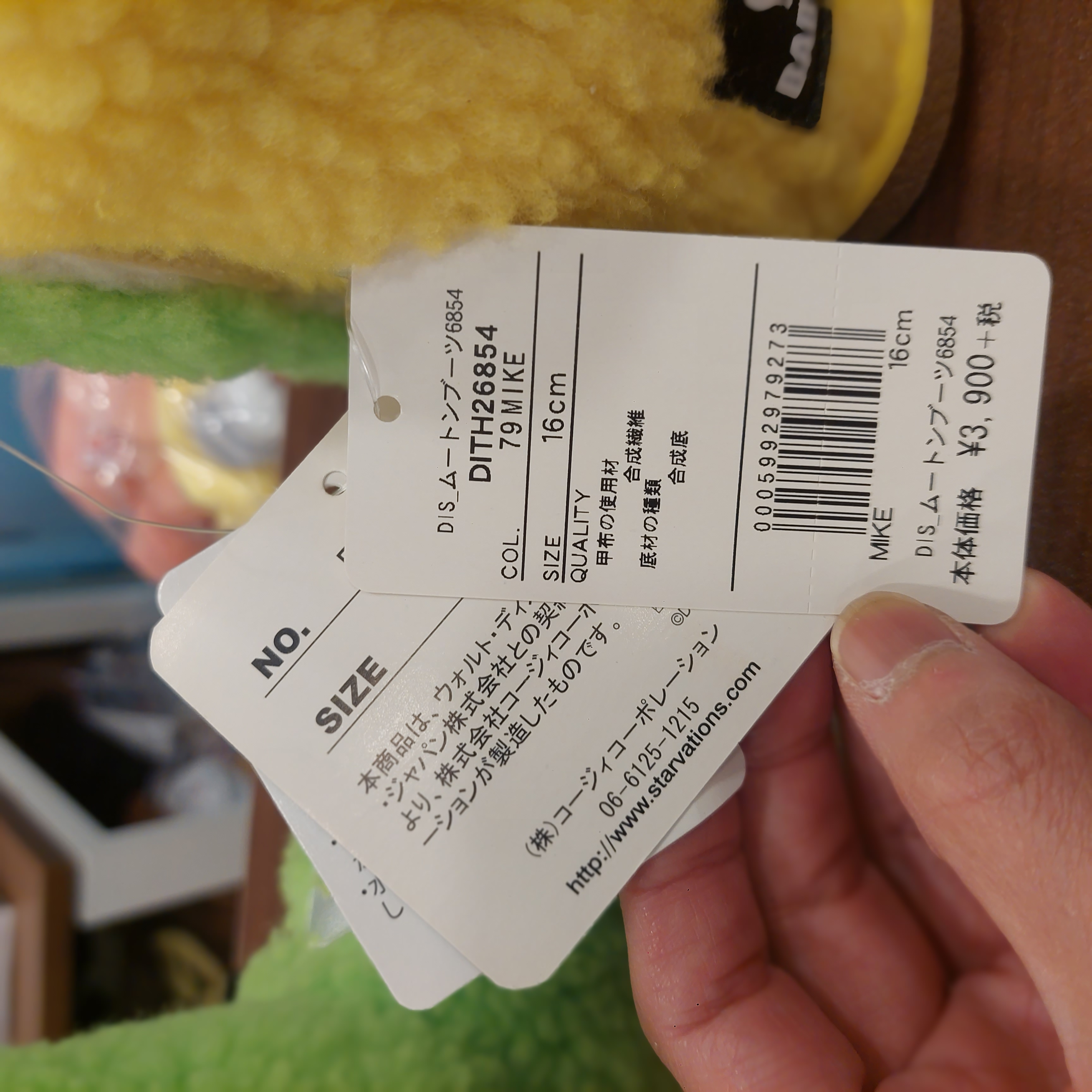 日本品牌 BabyDoll Monster Inc 大眼米高 Mike 童裝鞋 Size 16