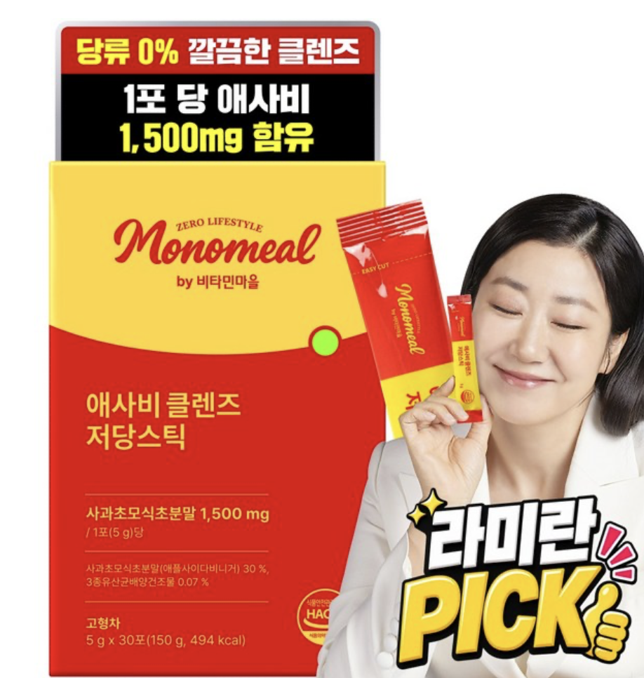 排毒去水腫｜ 韓國 Monomeal 低糖輕盈 蘋果醋粉 30入 / 盒