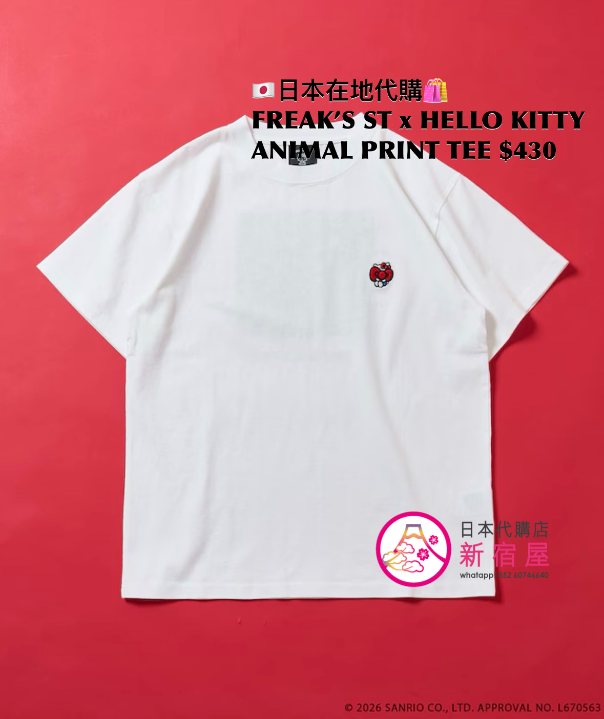 FREAK’S STORE x HELLO KITTY ANIMAL PRINT T-SHIRT