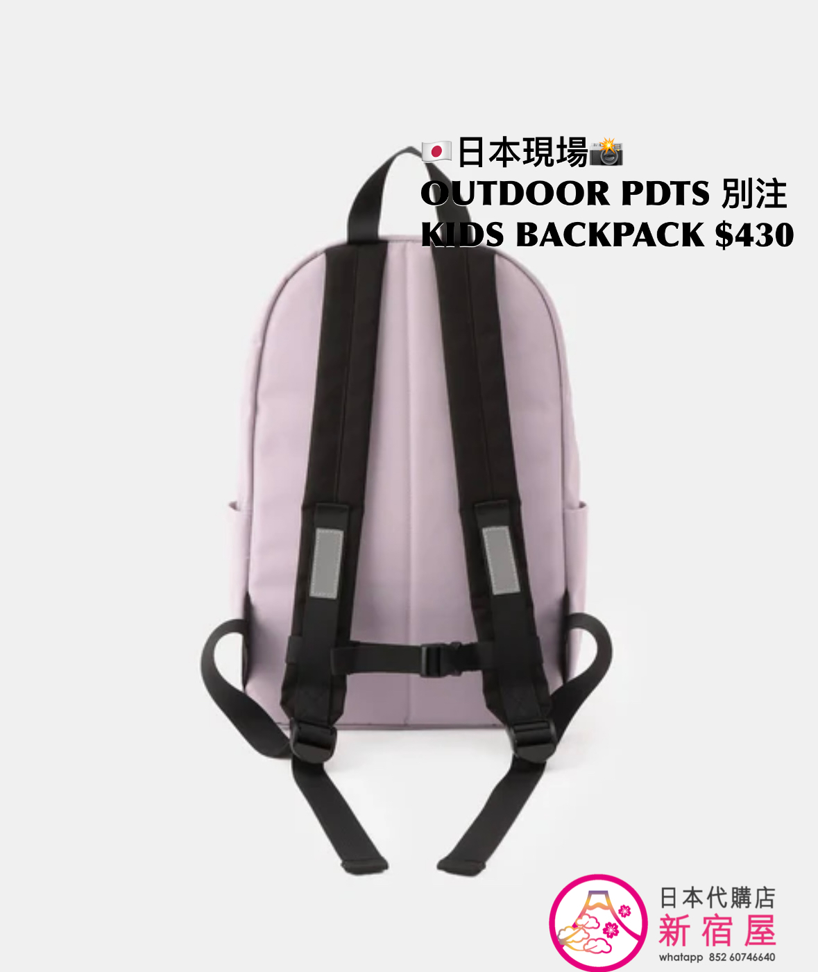 OUTDOOR PRODUCTS 別注 KIDS BACKPACK 16L