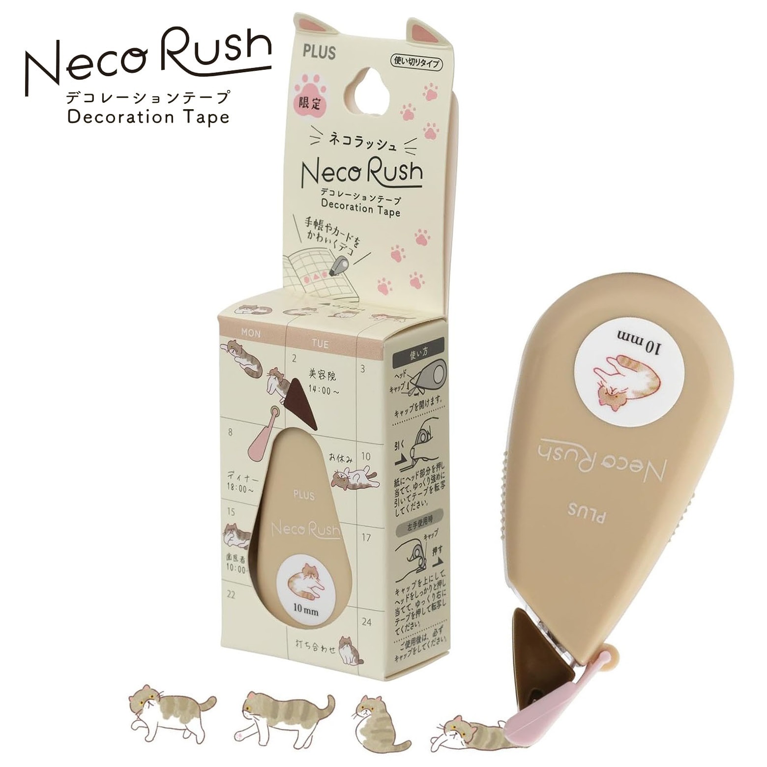 現貨｜PLUS Neco Rush 貓貓 日版 手帳裝飾膠帶 Decoration Tape (波斯貓 91-564)