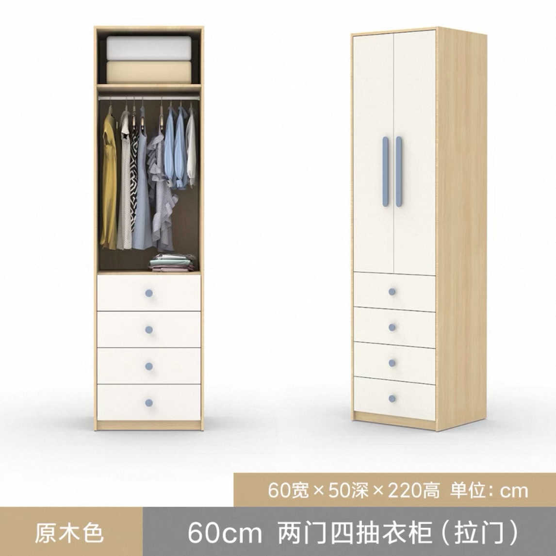 北歐衣櫃現代簡約細房慳空間 70 闊 90cm 兒童小戶型睡房家用多抽屜 Wardrobe