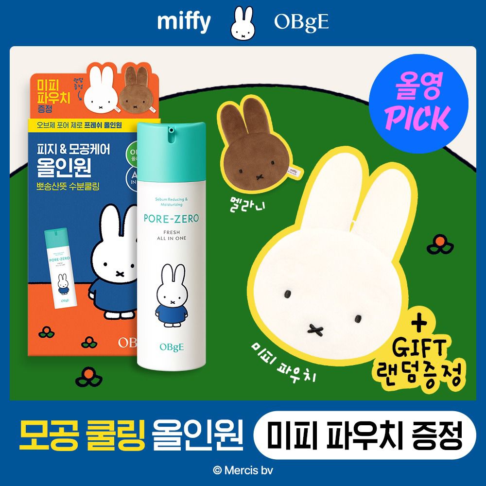🌸韓國限定OBgE X Miffy Pore Zero Fresh All In One清爽控油保濕乳液 150ml送隨機小袋贈品