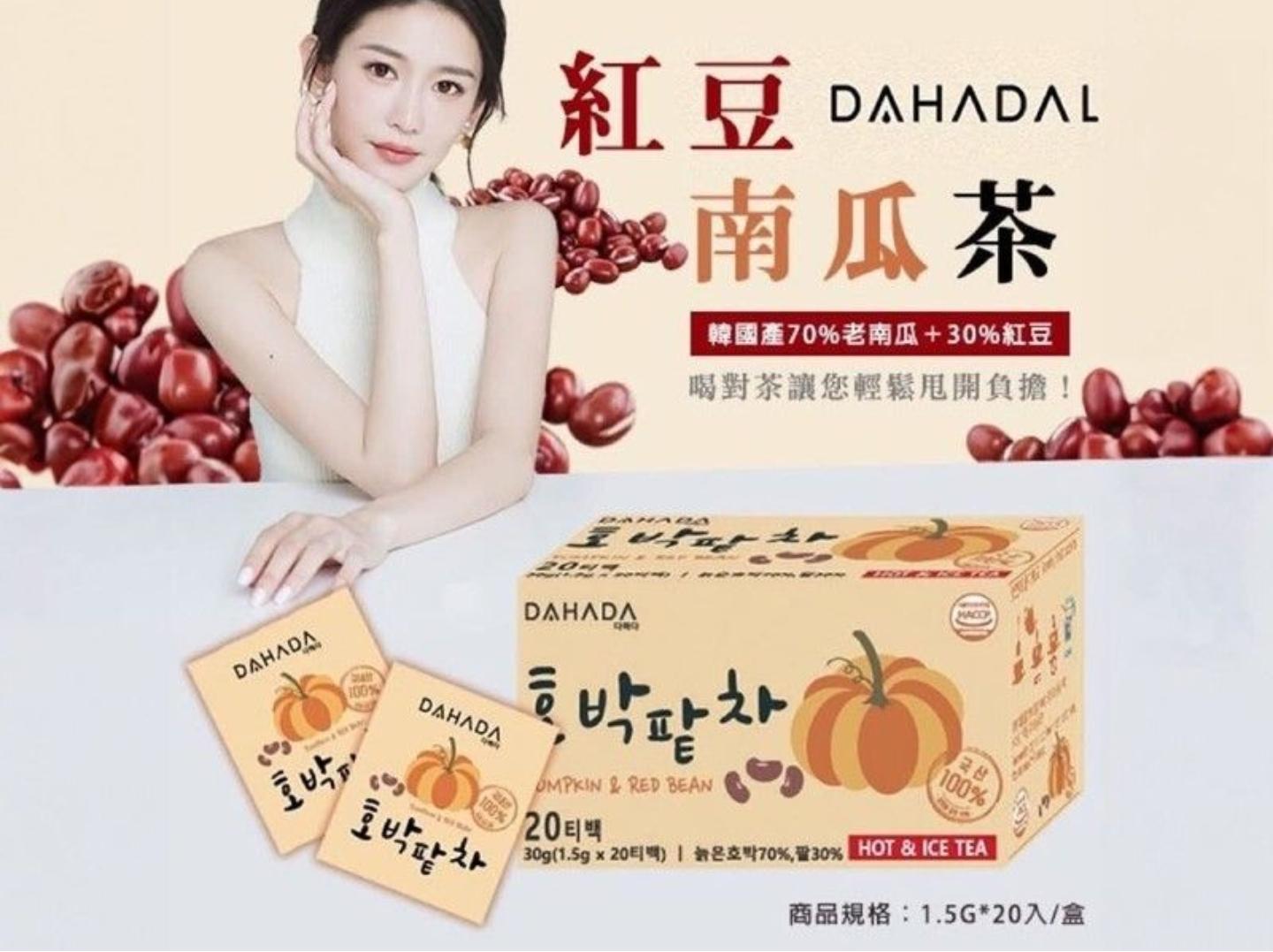 DAHADA 韓國製造 無咖啡因 南瓜紅豆茶 養顏輕暖茶飲 (20入)