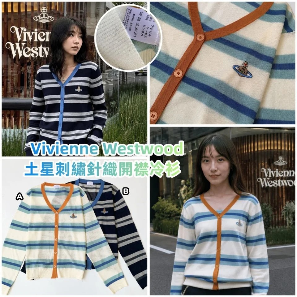 預訂 V. Westwood土星刺繡條紋針織開襟衫 [貨號26A1468]