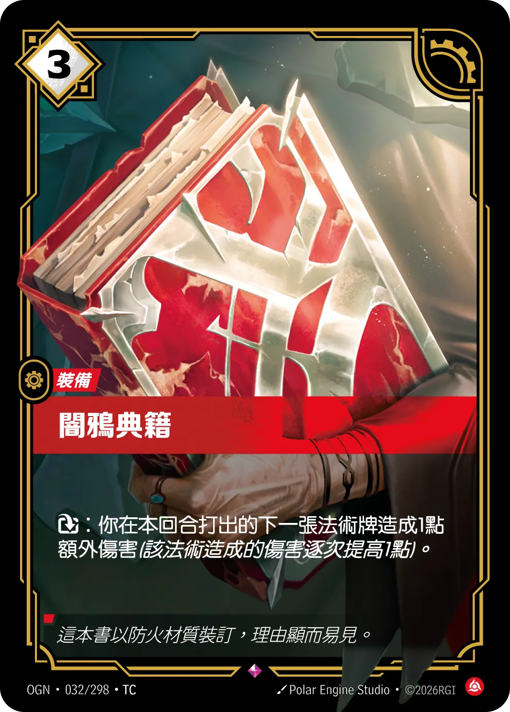 032/298 闇鴉典籍