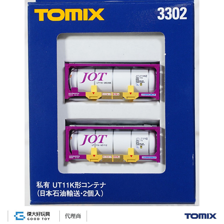 TOMIX 3302 UT11K形コンテナ(日本石油輸送・2個入)